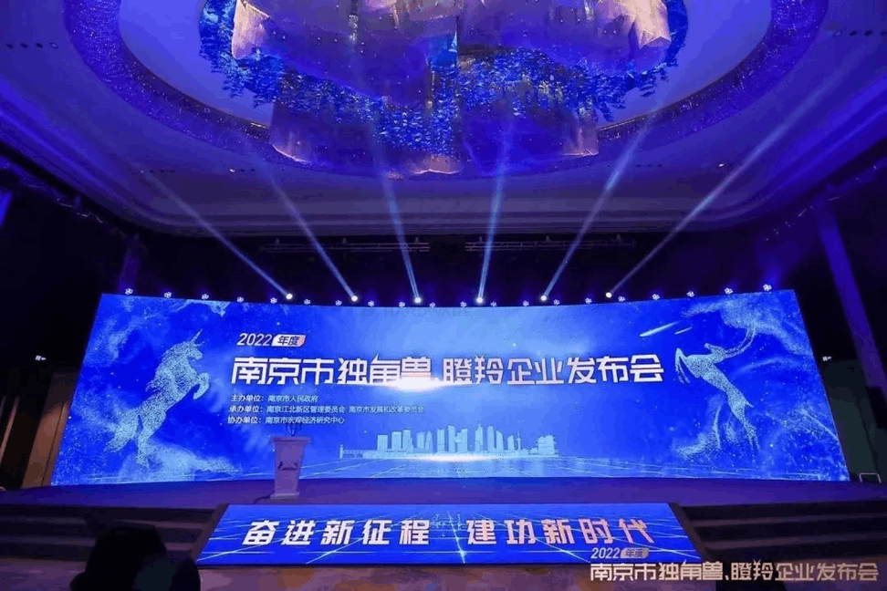 喜報！福貝爾榮登“2022年度南京市瞪羚企業(yè)榜單”