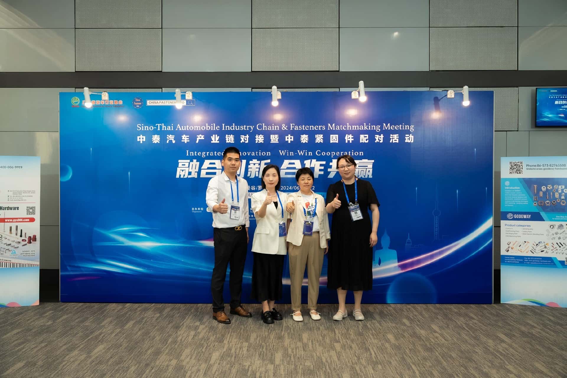 福貝爾助力中泰緊固件產業(yè)合作，推動中泰汽車產業(yè)鏈互聯互通